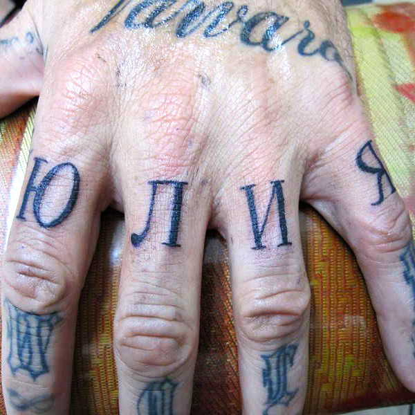 Тату надписи на пальцах на русском
